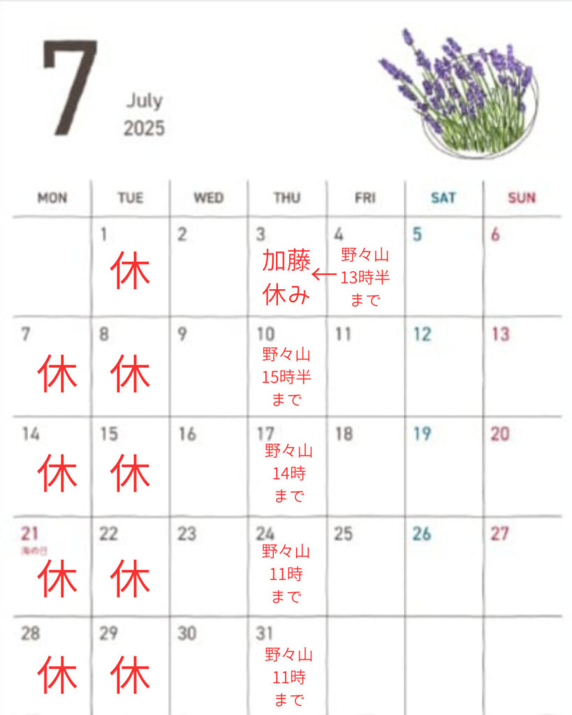 7月営業スケジュール＆夏のクレンジングスパメニュー