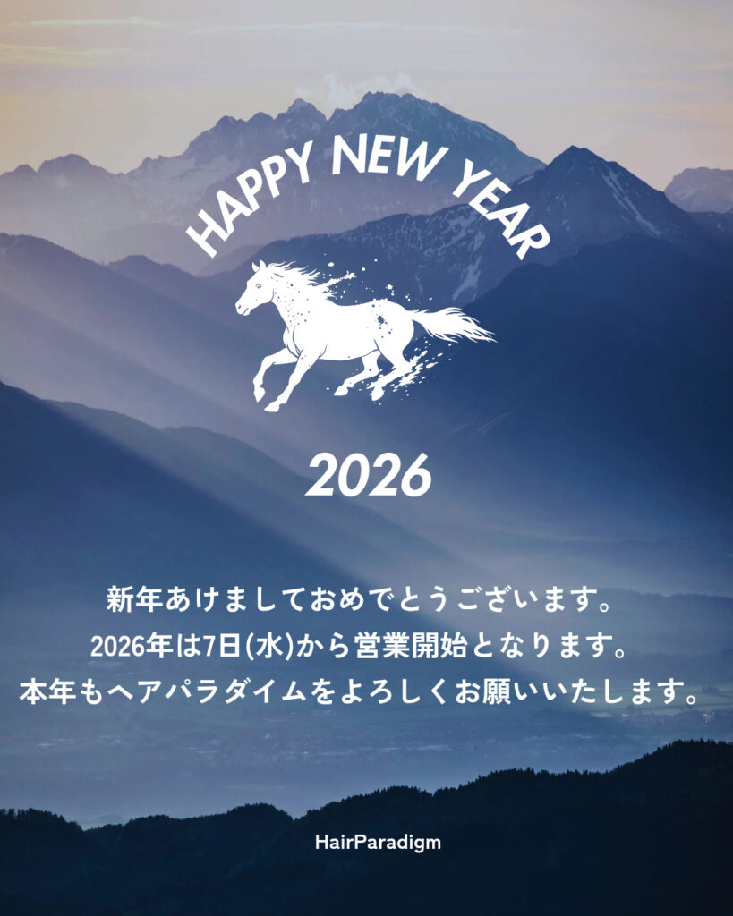 １月営業スケジュール