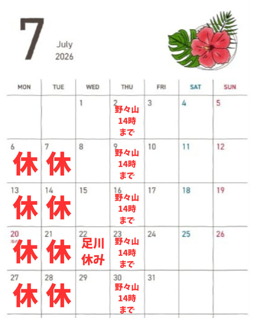 7月営業スケジュール＆おいでんヘアセット＆夏の頭皮ケアメニュー登場